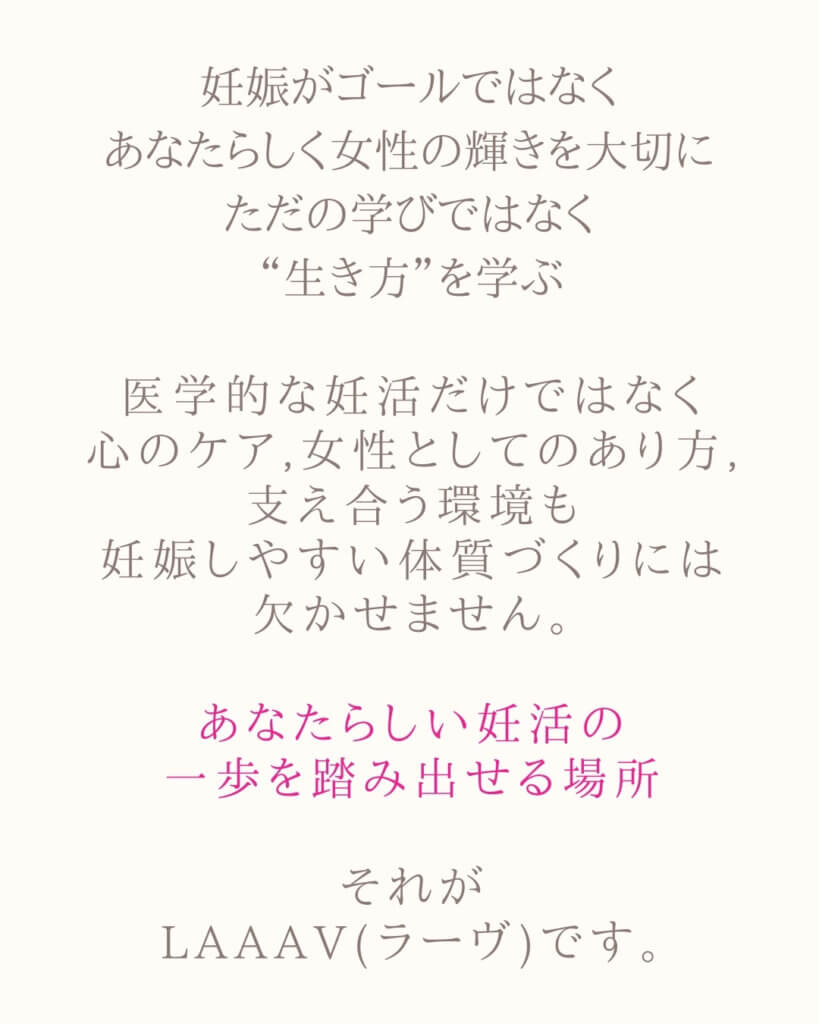 WOVEN BABY 妊活 8ヶ月妊娠 妊活プログラム 新谷博志 AMH 産婦人科