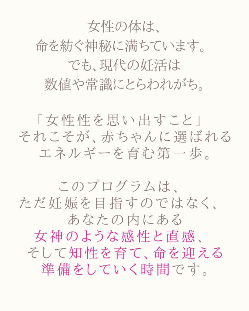 WOVEN BABY 妊活 8ヶ月妊娠 妊活プログラム 新谷博志 AMH 産婦人科